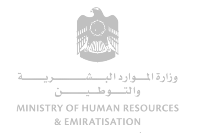 Ministry of Human Resources & Emiratisation